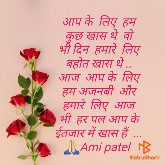 Hindi Whatsapp-Status by Ami : 111338564