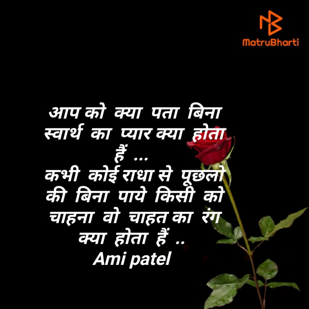 Hindi Whatsapp-Status by Ami : 111338582