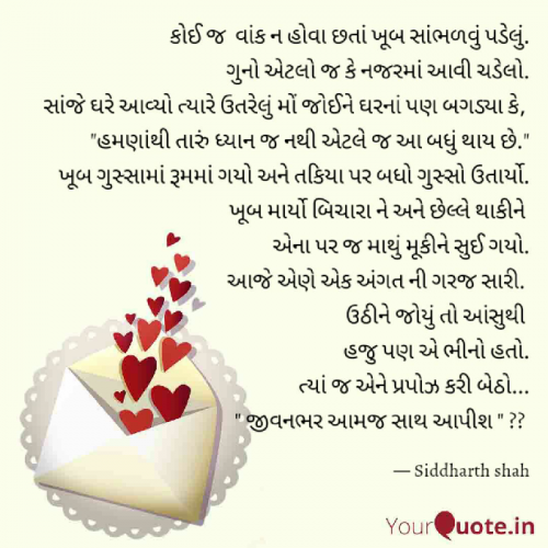 Post by Shah Siddharth on 08-Feb-2020 10:45pm