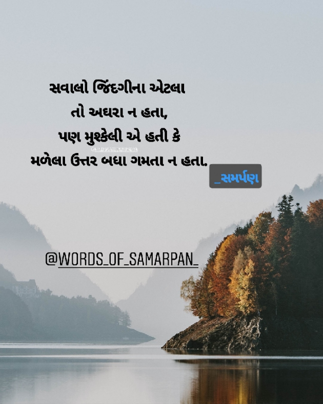 Gujarati Blog by Nikunj kukadiya samarpan : 111338676