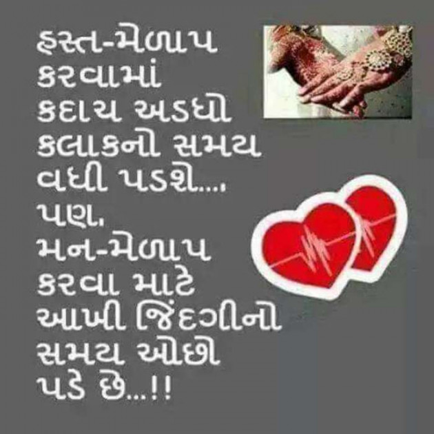 Gujarati Motivational by Mukesh Shah : 111338688