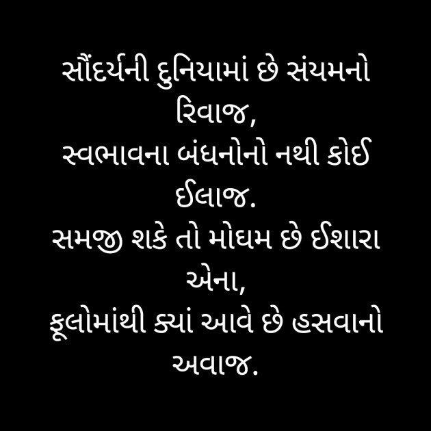 Gujarati Good Morning by Kano : 111338699