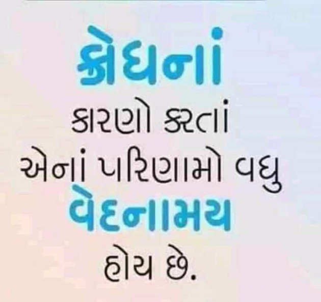 Gujarati Quotes by Ahir Somat : 111338811