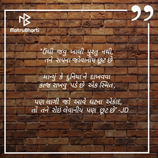 Gujarati Whatsapp-Status by Jaydeep Soni : 111338851