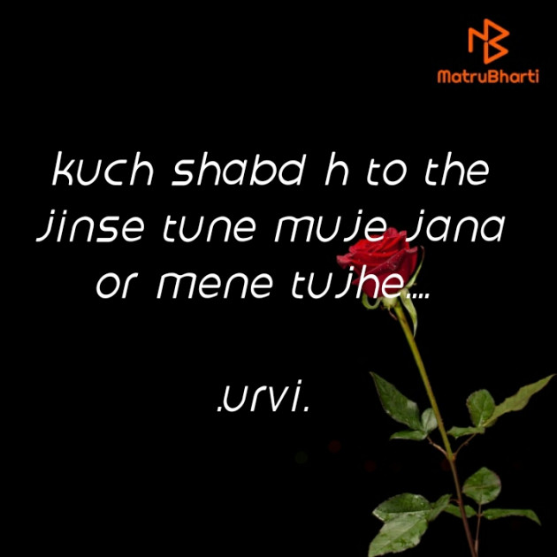 Hindi Romance by Urvi : 111338889