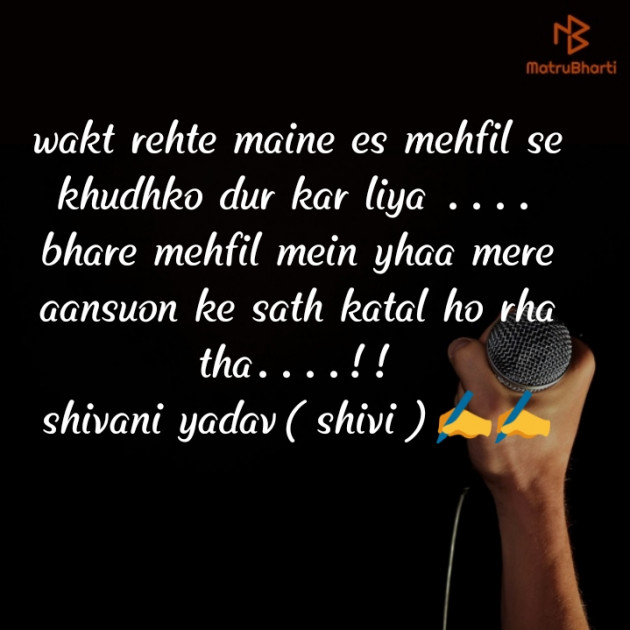 Hindi Quotes by Shivani Yadav : 111338902