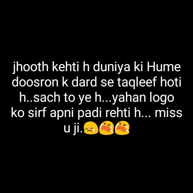 Hindi Blog by Dnehad : 111339008
