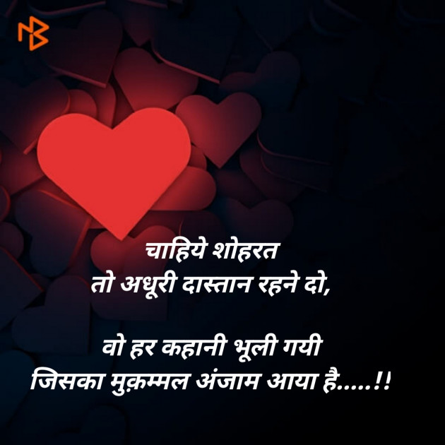 Hindi Blog by SMChauhan : 111339043