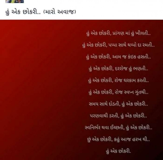 Gujarati Microfiction by Pandya Rimple : 111339053