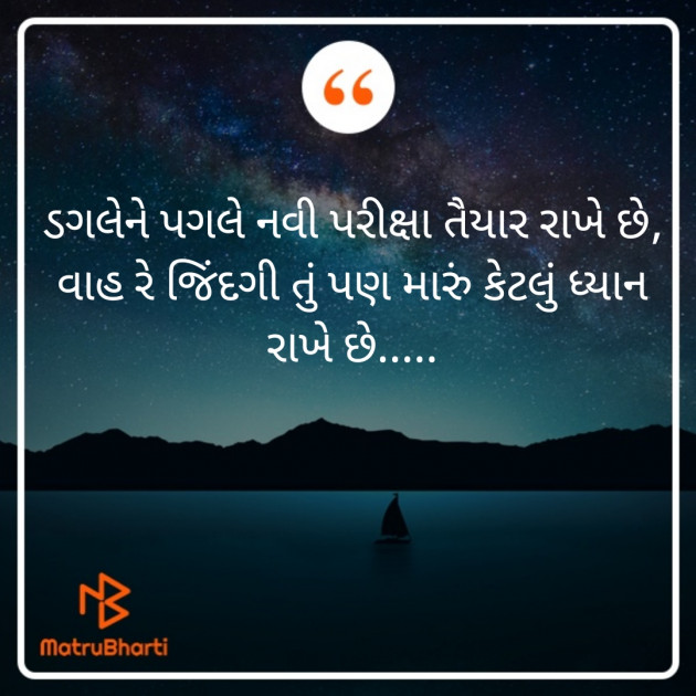 Gujarati Good Evening by Ashish Rana : 111339067
