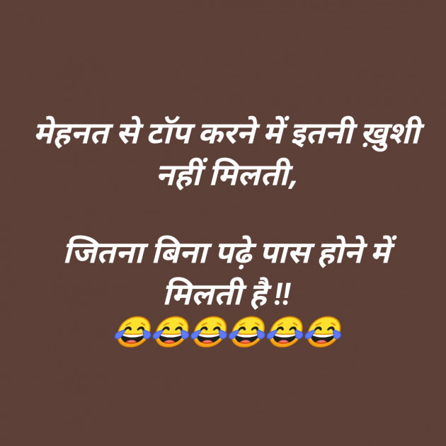 Hindi Jokes by SMChauhan : 111339120