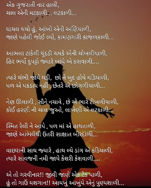 Gujarati Poem by YASH DESAI : 111339122