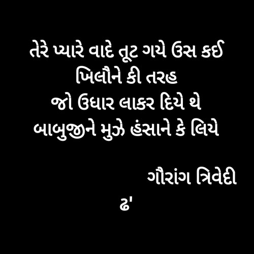 Post by Gaurang Trivedi on 09-Feb-2020 10:00pm