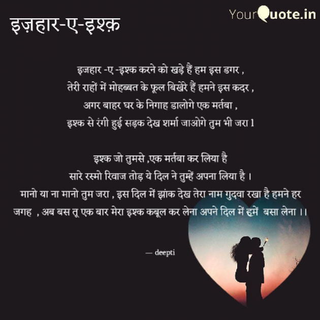 Hindi Poem by Deepti Khanna : 111339181