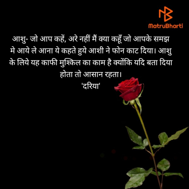 Hindi Blog by रामानुज दरिया : 111339214