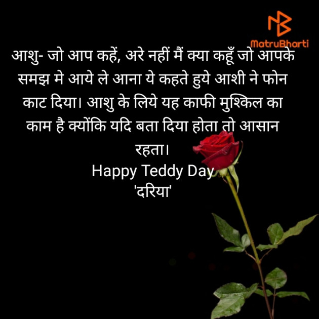 Hindi Blog by रामानुज दरिया : 111339215