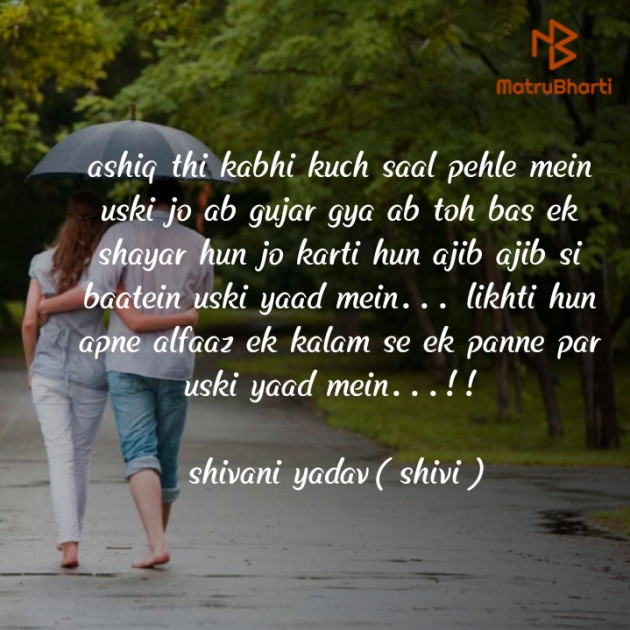 Hindi Story by Shivani Yadav : 111339303