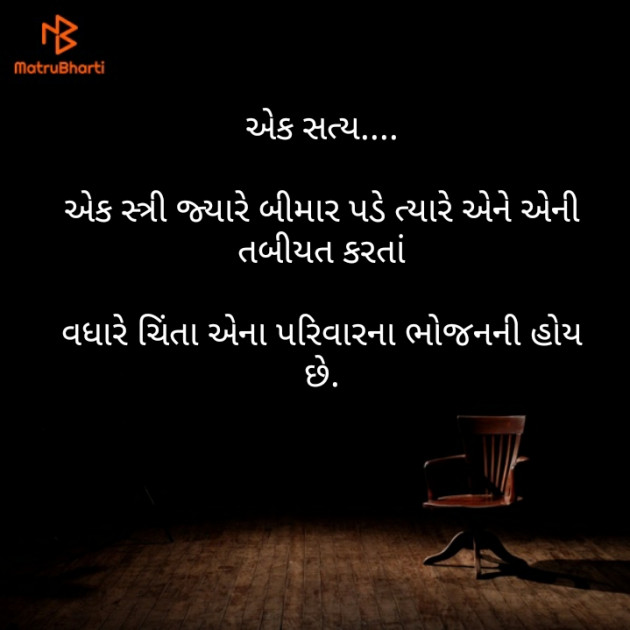 Gujarati Blog by Brijesh Shanischara : 111339325
