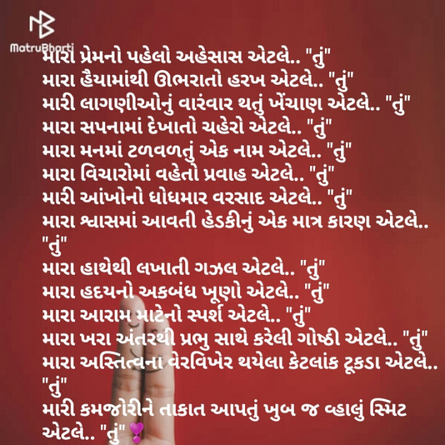 Gujarati Poem by Dhara Modi : 111339367