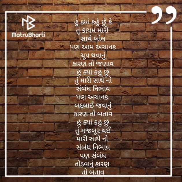 Gujarati Poem by Hir : 111339417