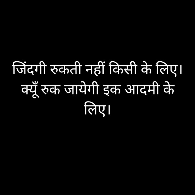 Hindi Whatsapp-Status by Suryakant Majalkar : 111339437