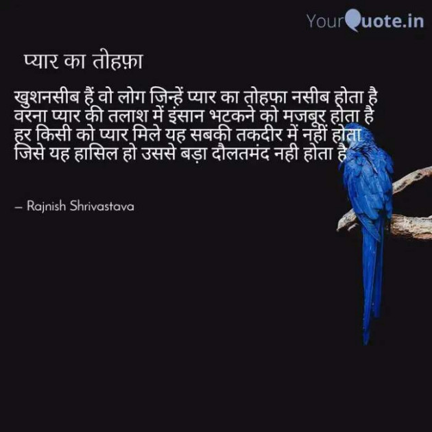 Hindi Poem by Rajnish Shrivastava : 111339549