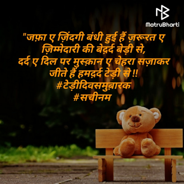 Hindi Thought by Sachinam786 : 111339577