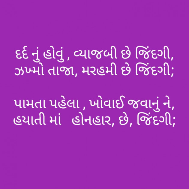 Gujarati Motivational by મોહનભાઈ આનંદ : 111339585