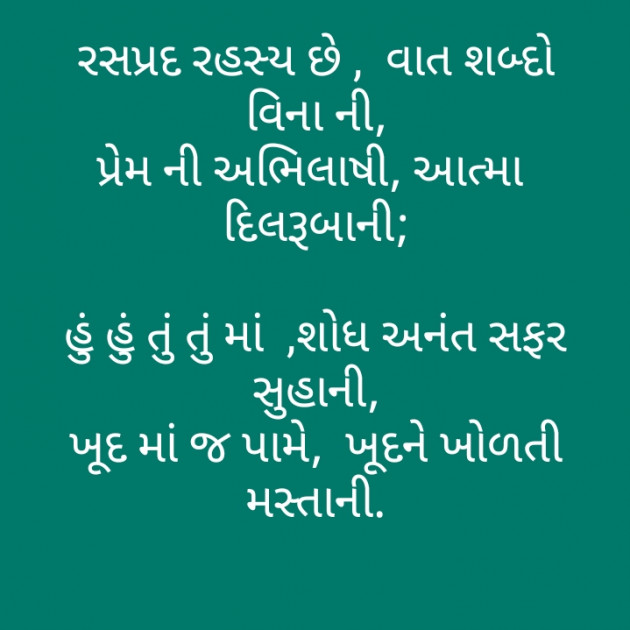 Gujarati Motivational by મોહનભાઈ આનંદ : 111339588