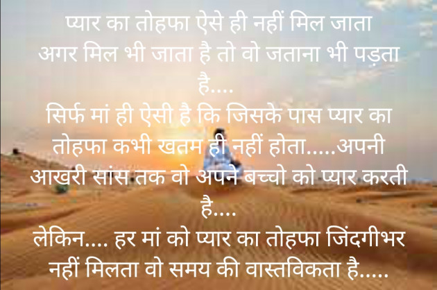 Hindi Motivational by Shree...Ripal Vyas : 111339599