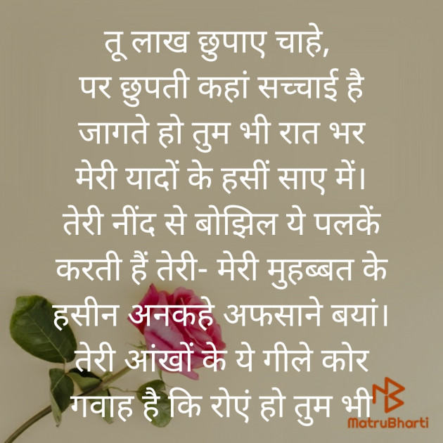 Hindi Poem by Saroj Prajapati : 111339654