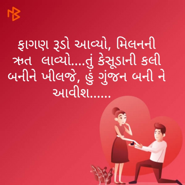 Gujarati Whatsapp-Status by Tr Ajit : 111339695