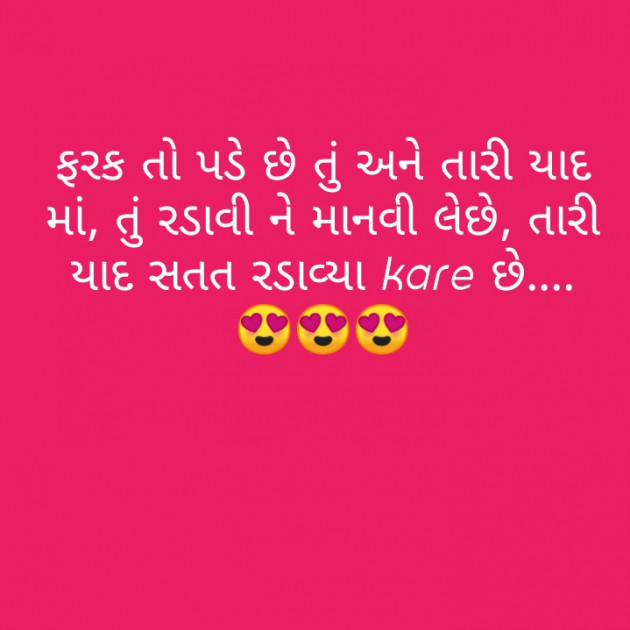 Gujarati Whatsapp-Status by Tr Ajit : 111339735