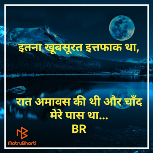 Post by कट्टर हिंदू मौर्य बृजेश on 10-Feb-2020 10:49pm