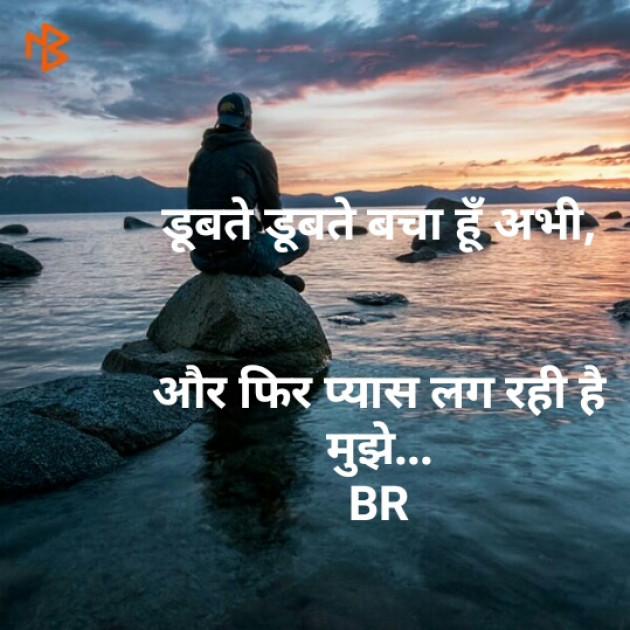 Hindi Thought by कट्टर हिंदू मौर्य बृजेश : 111339762