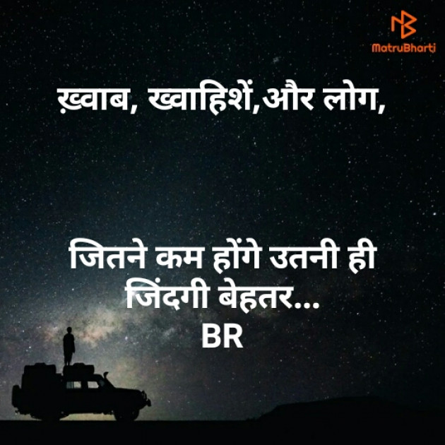 Hindi Thought by कट्टर हिंदू मौर्य बृजेश : 111339796