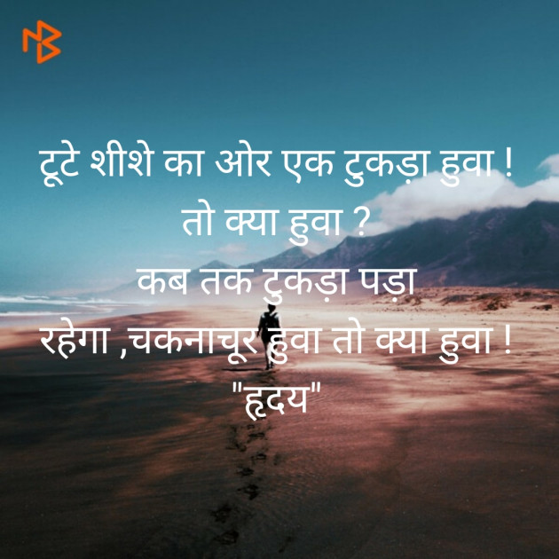 Hindi Poem by Jadeja Ravubha P : 111339831