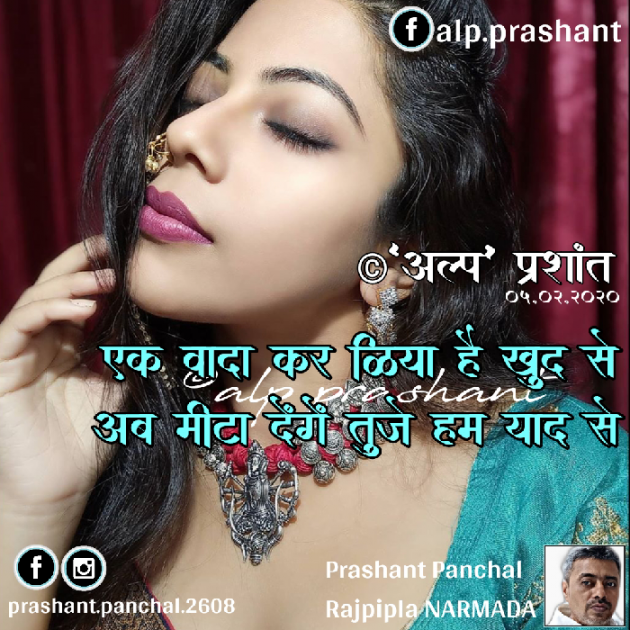 Hindi Shayri by alpprashant : 111339879