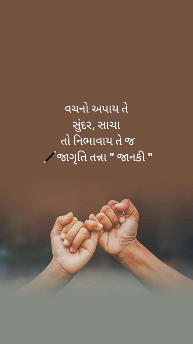 Gujarati Blog by Jagruti Tanna.... Janki : 111339886