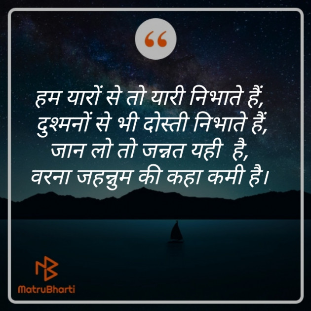 Hindi Thought by Divyesh Koriya : 111339911