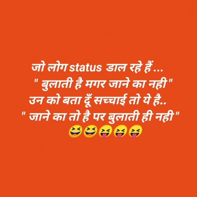 Hindi Jokes by SMChauhan : 111339936