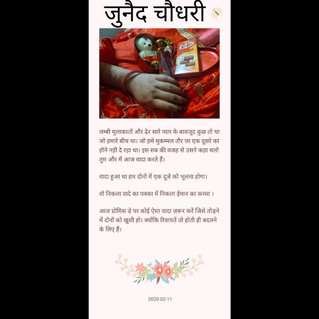Hindi Shayri by Junaid Chaudhary : 111340022