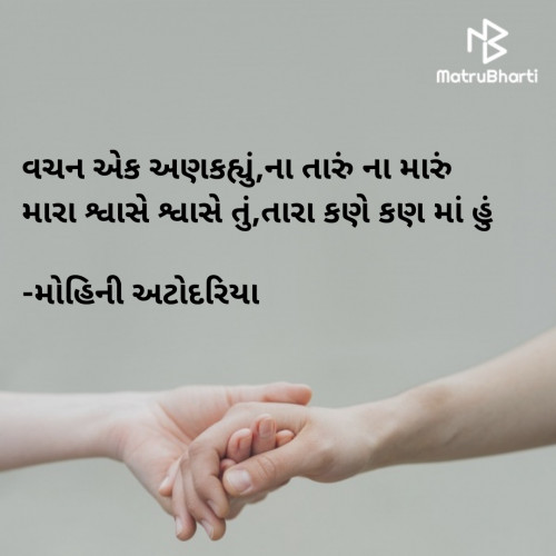 Post by Mohini Atodariya on 11-Feb-2020 11:54am