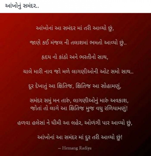 Gujarati Microfiction by Pandya Rimple : 111340121