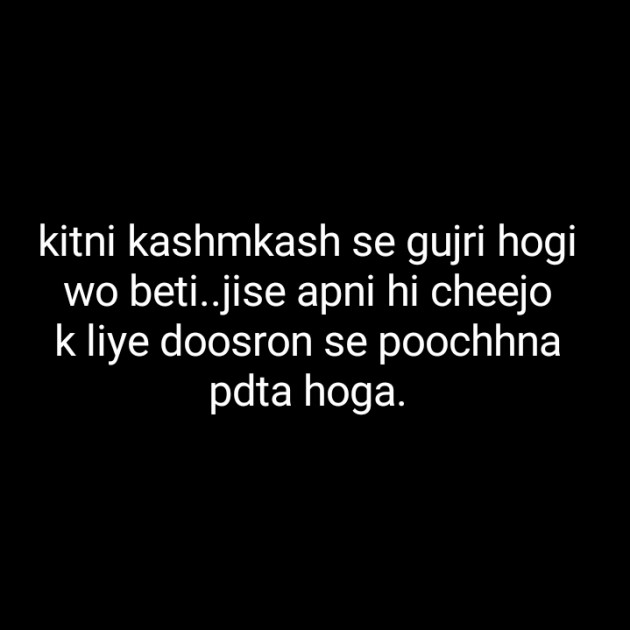 Hindi Blog by Dnehad : 111340125