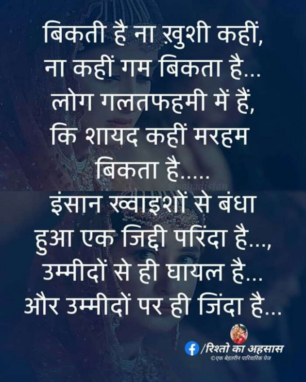 Hindi Blog by Devesh Mishra : 111340140