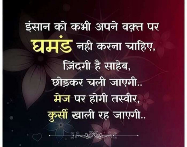 Hindi Blog by Devesh Mishra : 111340150