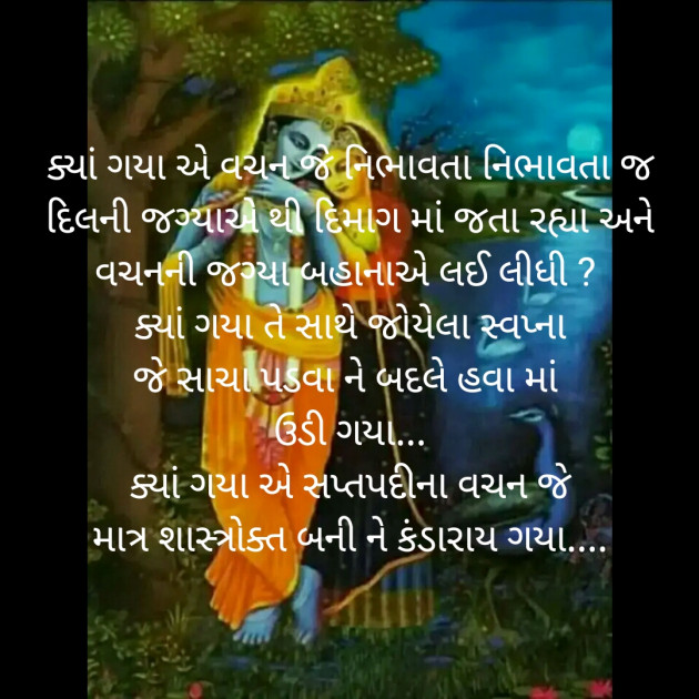 Gujarati Motivational by Shree...Ripal Vyas : 111340169