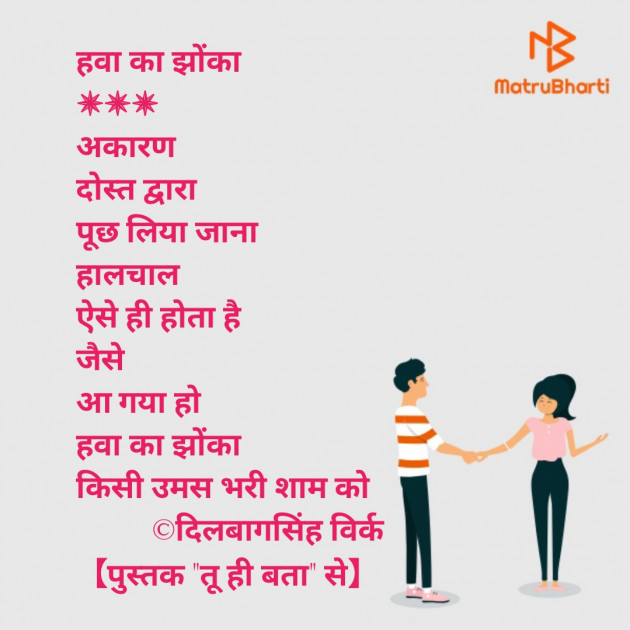 Hindi Blog by Dr. Dilbag Singh Virk : 111340175