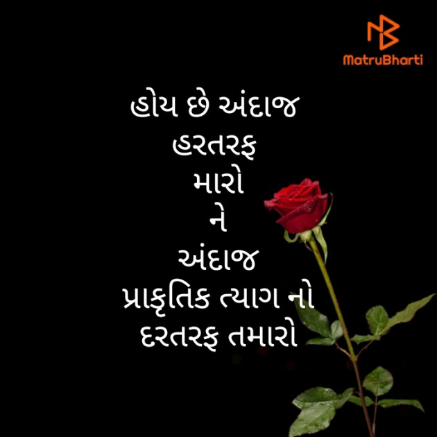 Gujarati Motivational by મોહનભાઈ આનંદ : 111340179